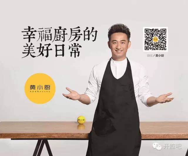 黄磊做一个囊括风花雪月柴米油盐的黄小厨