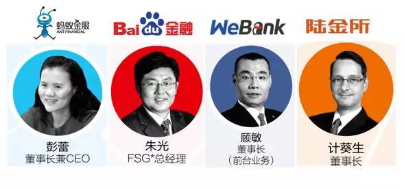 揭秘支付寶百度金融微眾銀行陸金所的挖人套路