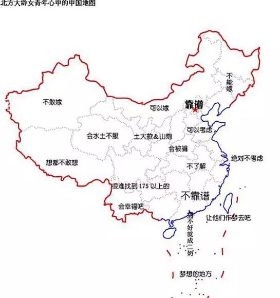 中国偏见地图:你的家乡被黑了没有?