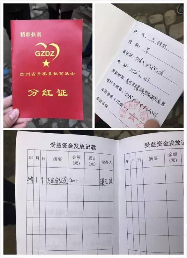 明林说，村里的贫困户、五保户都收到了这个小红本，大家都很感激万达。