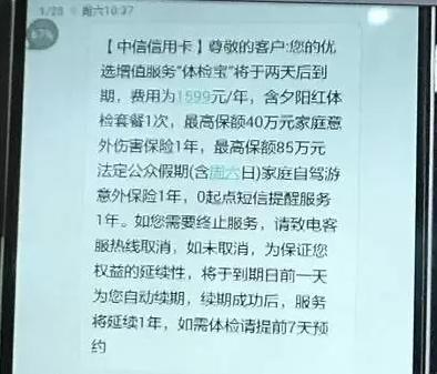 中信银行被曝出现莫名其妙支出 回应称是业务员的错