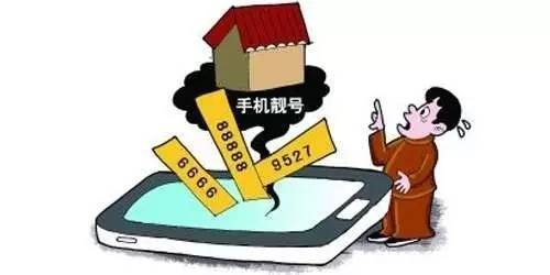 买靓号的人是什么心理现象