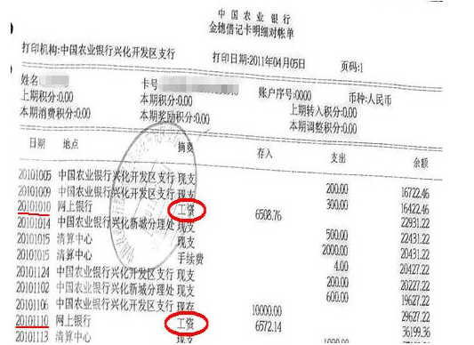 专业解读：能贷20万的银行流水，应该是啥样的？