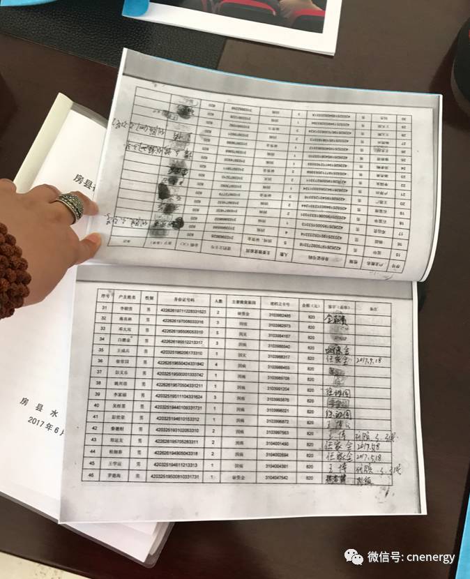 领取水电扶贫资金的花名册复印件42岁的房县宝石村村民张华接受记者采访