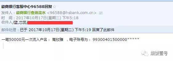 公示拉拉财富借款人银行流水查询方法 亲测过！