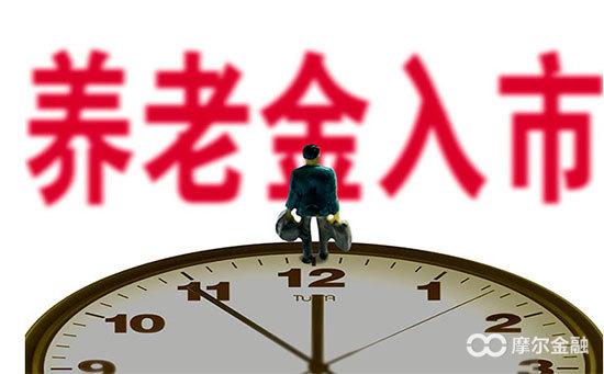 养老金入市持仓变动 浅谈跟着信息披露投资的优缺点 财经头条